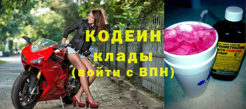 Кодеиновый сироп Lean Purple Drank  Нижнеудинск 