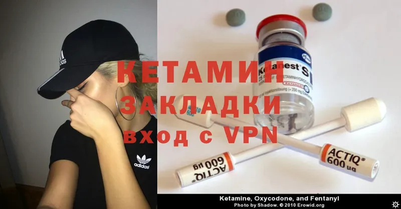 Кетамин ketamine  Нижнеудинск 