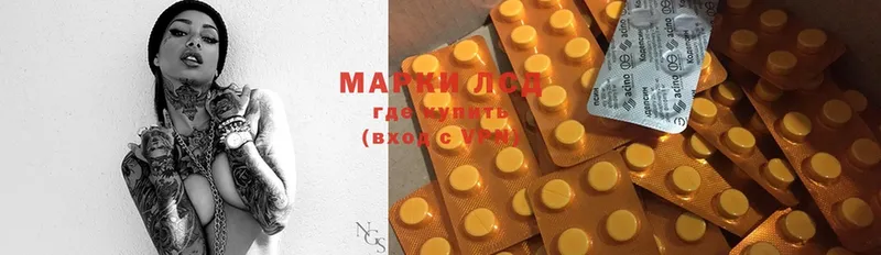 LSD-25 экстази ecstasy  продажа наркотиков  Нижнеудинск 