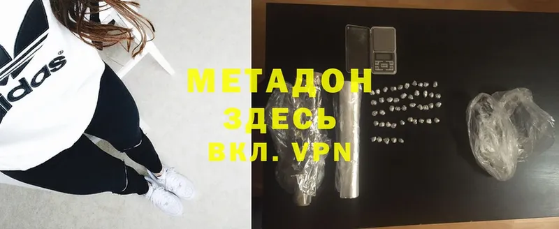 Метадон methadone  Нижнеудинск 