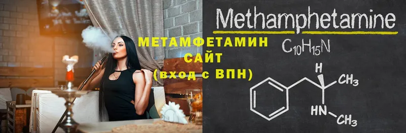 Метамфетамин Декстрометамфетамин 99.9%  даркнет сайт  Нижнеудинск 