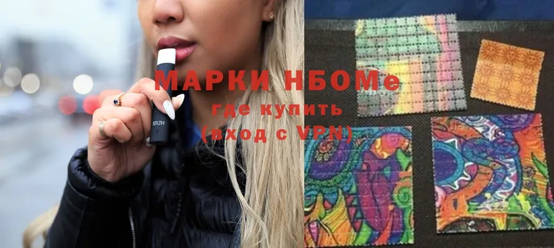 Марки NBOMe 1500мкг  Нижнеудинск 